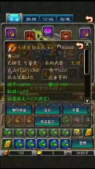 世界ol重弩合成技能书