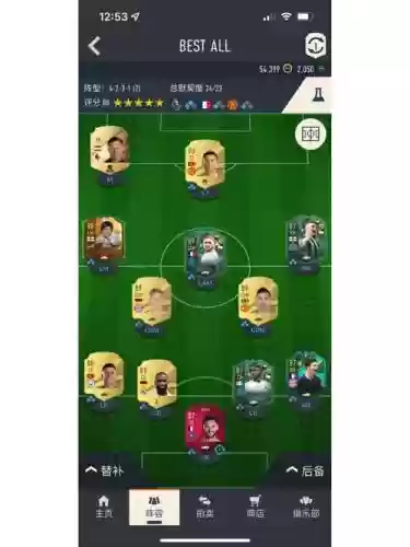 fifaut精选阵容插图