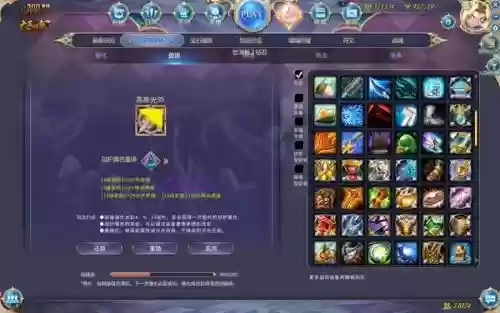 300英雄第二套装备激活插图