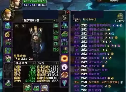 魔兽世界60级奶骑武器_1插图