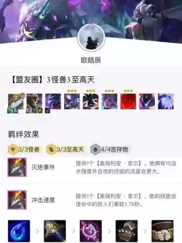 怪兽阵容迅捷插图1