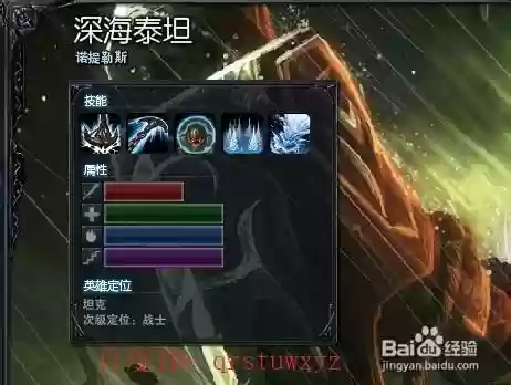 泰坦那个技能伤害高插图