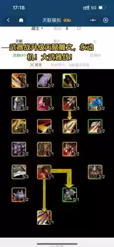 小智武器符文天赋加点