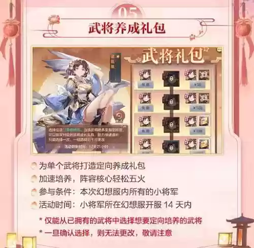 幻想武侠阵容搭配插图1