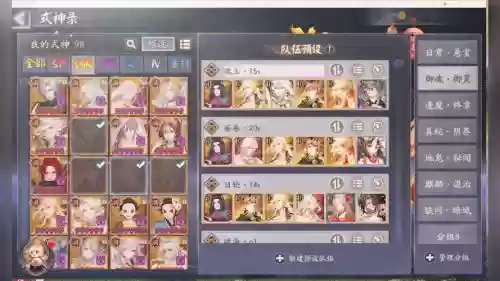 yys阵容pve插图1