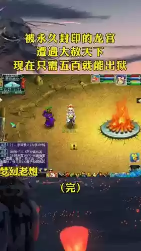 2017梦幻西游苦行处理插图 2017梦幻西游苦行处理插图