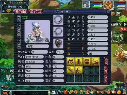 梦幻西游鲛人如何进阶_1插图1
