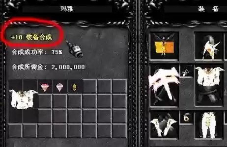 奇迹玛雅武器材料全了额无法合成插图 奇迹玛雅武器材料全了额无法合成插图