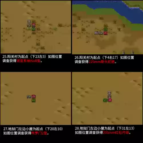 重装机兵3装备隐藏装备_1