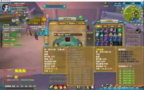 新武林外传yy装备升级插图