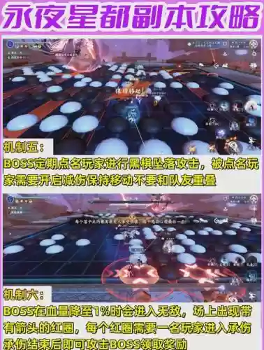 剑三手游心魔攻略插图1