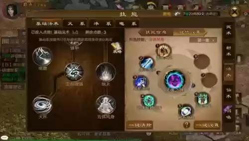 征途2轮子技能点插图