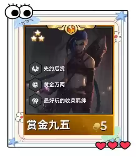 赏金详细阵容_1插图 赏金详细阵容_1插图