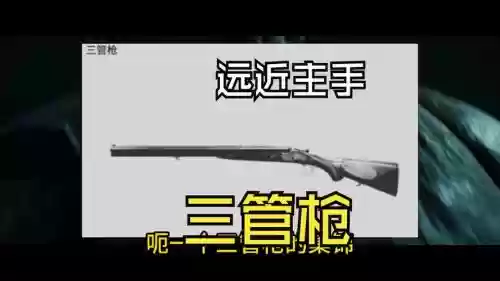 主角武器是杀人可晋级的枪的插图1