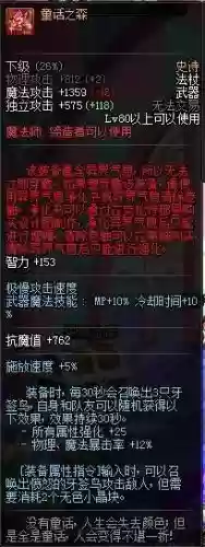 地下城怎么洗红字装备插图1