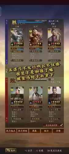 三战荀攸阵容搭配插图