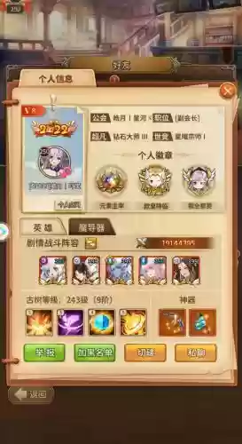 闪耀之光最新阵容搭配攻略插图1