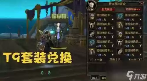 混沌魔石跟哪里换装备插图1