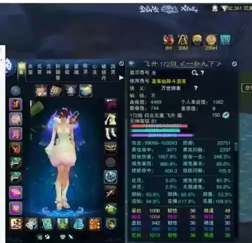 诛仙3归云三代技能插图 诛仙3归云三代技能插图