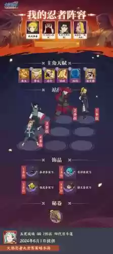 火影最好阵容搭配