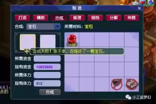 梦幻西游高级会心和法波插图