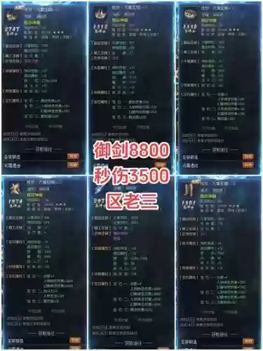 魔域装备属性排行插图1