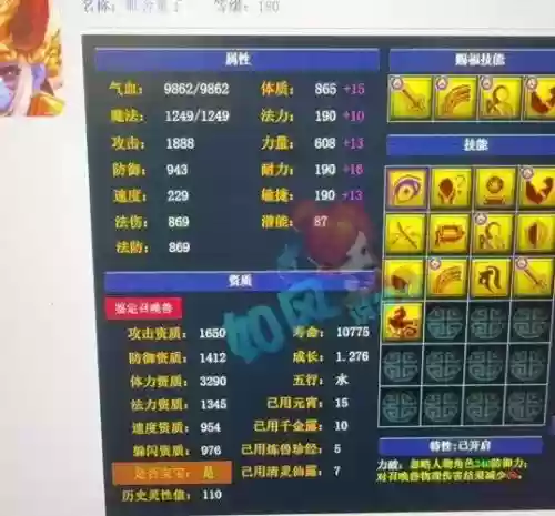 梦幻西游三抗封插图