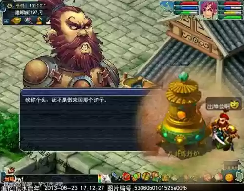 梦幻西游程咬金pk插图1