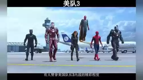 美队内战双方阵容搭配