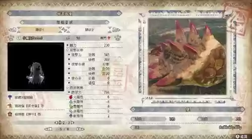 怪物猎人随从最强装备_1插图