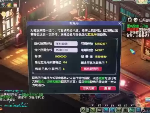 梦幻西游乾元丹会失败_2插图1
