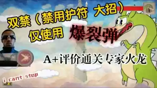 茶杯头不能打开装备栏插图