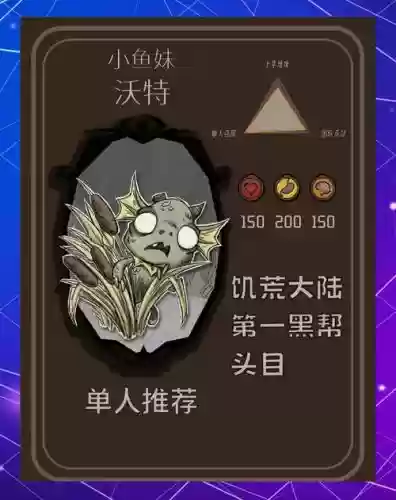 饥荒亚瑟技能插图1