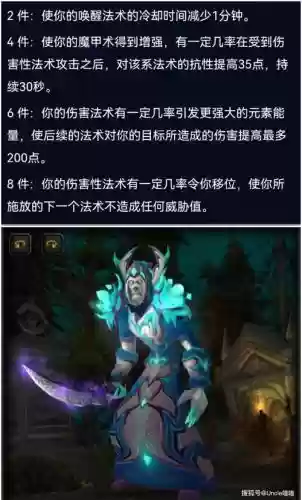 60年代法师最好装备插图1