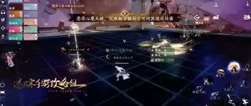 剑三手游心魔攻略插图