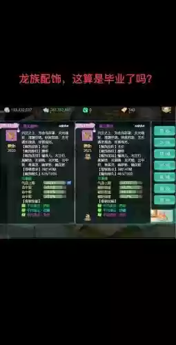 大话西游手游换种族后装备怎么办插图 大话西游手游换种族后装备怎么办插图