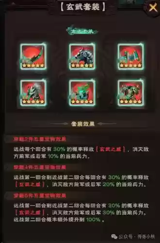 玄武战阵容搭配