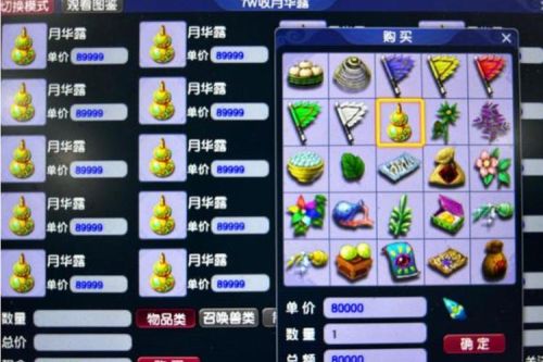 梦幻西游替身卖的钱_1插图1