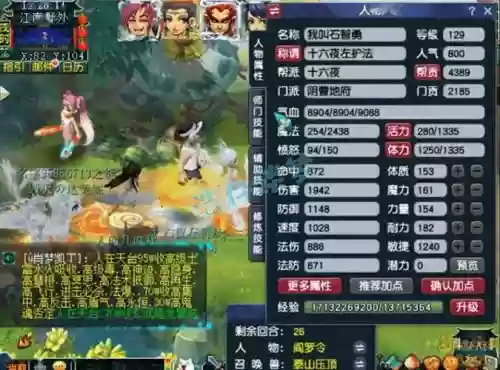 梦幻西游改版后地府固伤哪个多插图