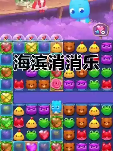 海滨消消乐219关攻略插图1