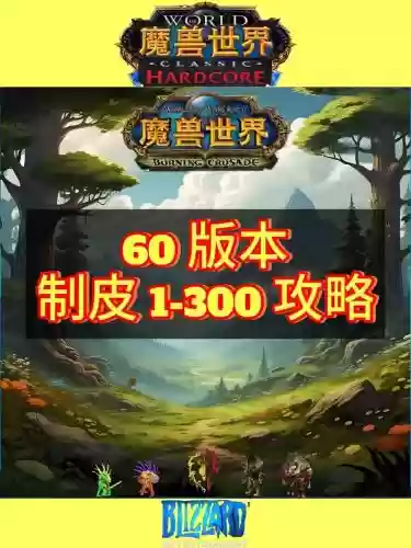 魔兽世界古皮传说攻略插图