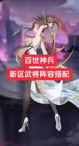 后期转型阵容插图1