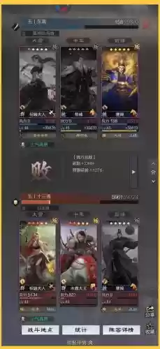 荀彧袁术阵容插图1