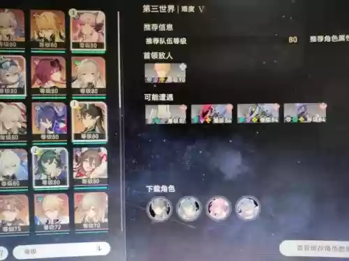 繁育推荐阵容插图