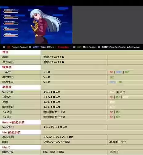 拳皇2002魔幻冰女技能_1