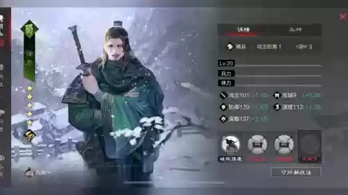 率土之滨徐庶技能顺序插图1