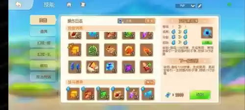 弹弹岛2技能怎么升级快