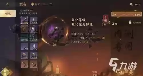 逆水寒装备强化能继承吗6