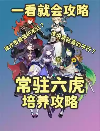 大虎阵容搭配插图