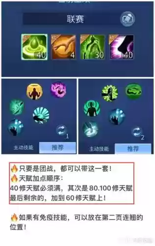 倩女幽魂手游69医生技能搭配插图